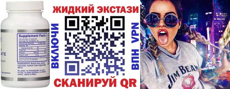 БУТИРАТ Butirat  omg ТОР  Новохопёрск 