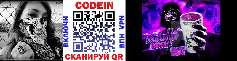 Кодеиновый сироп Lean напиток Lean (лин)  даркнет сайт  кракен tor  Новохопёрск 