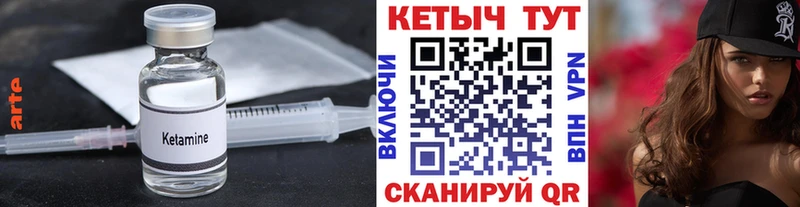 Кетамин VHQ  Новохопёрск 