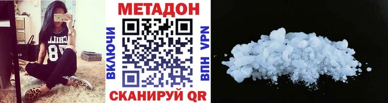 наркота  Новохопёрск  МЕТАДОН белоснежный 