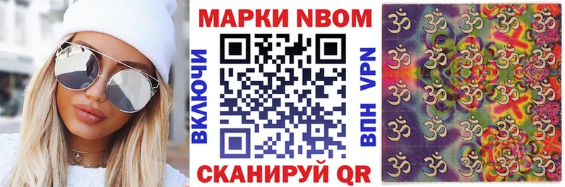 Марки N-bome 1,5мг  наркотики  Новохопёрск 